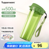 特百惠（Tupperware） 茶韵男女学生办公运动大容量带滤隔茶杯夏季塑料水杯子毕业礼物 青苔绿500ml1个