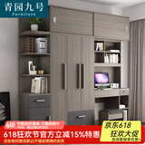 青园九号衣柜卧室现代连体梳妆台书桌小户型一体电脑桌组合柜子 衣柜+电脑桌 二门衣柜