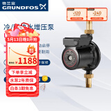 格兰富丹麦增压泵全自动家用小型水泵热水器自来水管道加压泵UPA15-120