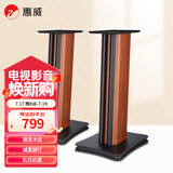 惠威（HiVi）T stand音箱脚架伴侣 HiFi音响支架 黑色家庭影院落地 环绕脚架音响底座