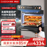 凯度（CASDON）【国家补贴】52L嵌入式微蒸烤 SR52BW1-GRPro 双热风 微蒸烤炸炖5合1 WIFI智控 蒸烤箱一体机