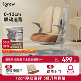 爱果乐（IGROW）儿童学习椅写字椅小学生家用可升降调节靠背座椅升降椅电脑椅脚踏 新品 童星椅8pro 枫糖橘