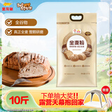 金龙鱼面粉 全麦粉 含麦麸皮 家用面粉10斤