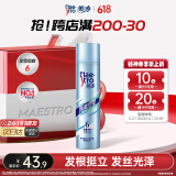 美涛发胶定型强力保湿干胶定型喷雾定型300ml男士定型喷雾发胶喷雾