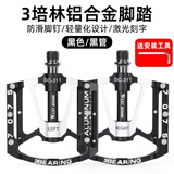 西骑者（WestBiking）3培林铝合金脚踏自行车脚踏板山地车脚蹬子密封轴承轻便培林脚踏 黑色【黑色轴套】