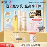 溪木源层孔菌洁面水乳套装敏感肌控油护肤品套装生日礼物送女朋友