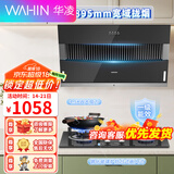 美的出品华凌侧吸式抽油烟机燃气灶套餐家用抽烟机出租房屋大吸力吸油烟机抽油烟机三件套 【烟灶套装】H3S+高性价比4.5火力灶具-天然气