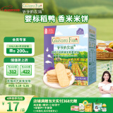 爷爷的农场婴幼儿稻鸭香米饼紫薯味32g宝宝儿童零食磨牙棒饼出牙口欲期 6月+