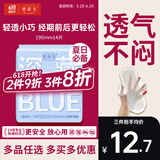 她研社深藏blue轻透款医护级卫生巾日用护垫迷你190mm 14片姨妈巾