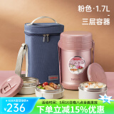 泰福高（TAFUCO）保温饭盒真空饭桶超长保温多层饭盒大容量学生上班族便携便当饭盒 【316+焖烧】T2539粉色 3层 1.7L