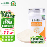 素养生活 有机玉米淀粉150g 烘焙材料饼干蛋糕原料鹰粟粉勾芡生粉调味料