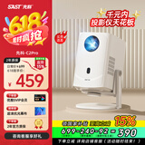 先科（SAST）C2pro投影仪家用投影机超清家庭影院电视（高亮升级 全封式光机 自动对焦 自动入幕)