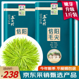 五云村2025新茶叶信阳毛尖500g绿茶雨前特级嫩芽2罐共1斤自己喝带礼袋盒