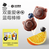 光合星球babycare儿童零食蓝莓香橙棒3岁+棒棒糖果干蜜饯果糕60g 