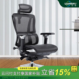 恋树（LIANSHU） L1电脑椅家用 人体工学椅子 办公椅可躺 老板椅 转椅 撑腰电竞椅 黑色凌云版(6D扶手)网布版