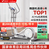 麦瑞克（MERACH） 椭圆机家用智能太空漫步机踏步机椭圆仪 蜗牛X MR-581BXZ
