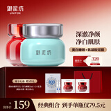 御泥坊面膜 氨基酸泥膜美白睡眠组合 美白淡斑 深度清洁 补水保湿 190ml