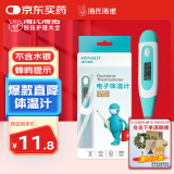 海氏海诺电子体温计软头婴儿医用体温计口腔腋下快速测温温度计MT-601A