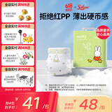 solove米菲芯呼吸纸尿裤XL26片（12-17kg） 尿不湿 干爽透气纸尿裤单包
