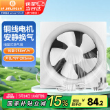 金羚（JINLING）厨房卫生间排气扇油烟换气扇浴室排风扇墙窗式6寸APB15-3-1