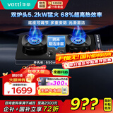 华帝（VATTI）【小飞碟x小飞翼】（官方补贴20%）家用5.2kw燃气灶定时三环i10309台嵌烟灶联动套装煤气双灶 【热卖款】68%热效率 i10309黑天然气