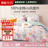 梦洁家纺 100%纯棉四件套床品 全棉床上套件 ins风床单被套 1.5米床 之恋