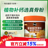美乐棵家庭园艺骨粉植物花卉绿植肥料花肥进阶版226g