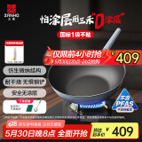 三禾微纳无涂层不粘炒锅不锈钢炒菜锅含钛锅具32cm黛蓝青配钢铲LC32S1