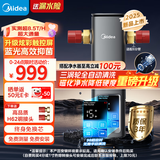 美的（Midea）2025年新品前置过滤器家用智能定时冲洗彩屏触控蓝光抑菌超8.5T/h全屋净水器QZBW20S-99