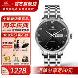 上海（SHANGHAI）手表男自动机械名表礼物【品牌正品】双历透底高级感商务钢带腕表 3013黑盘款 【夜光指针】