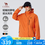 骆驼（CAMEL）男装夹克外套春秋款情侣户外旅行服徒步登山服男M14CS01668