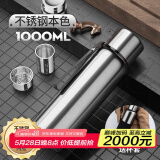 慕馨（moosen） 316不锈钢保温杯茶水分离抗菌水杯大容量男女杯子刻字定制logo 抗菌材质-钢本色1000ML+杯套杯刷
