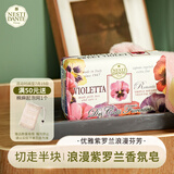内斯蒂丹特NESTI DANTE浪漫紫罗兰香氛沐浴香皂violetta 花香清洁留香250g
