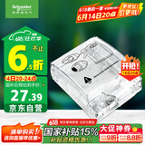 施耐德电气 86型防水盒 IP55电源插座透明防溅盒防水面板盖天甲系列E223R_TR