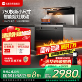 优盟（UM）集成灶一体式750小户型家用大吸力侧吸下排式自清洁小尺寸抽油烟机燃气灶套装国家补贴JJZT-UJ257