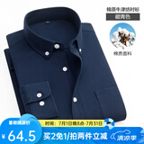 凡客诚品（VANCL）凡客长袖衬衫男水洗牛津纺商务休闲经典舒适衬衫 藏青 41 XL