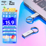 爱国者（aigo）8GB USB2.0 U盘 U268迷你款 银色 金属投标 车载U盘 办公学习通用优盘