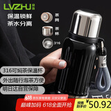 绿珠焖茶杯泡茶保温杯 316不锈钢 300ml黑