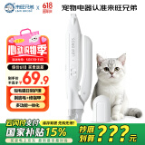 来旺兄弟（L&W BROS.）多功能剃毛器猫咪剃脚毛指甲剪一体机宠物美容工具用品