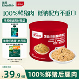英氏忆小口芝麻海苔猪肉松75g儿童拌饭料肉酥0添加糖盐送婴幼儿辅食