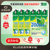 好来（DARLIE）(原黑人)山姆同款双重薄荷强健牙釉质牙膏清新防蛀健齿200g*6支装