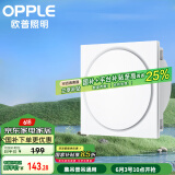 OPPLE换气扇厨房卫生间集吊换气大排量  HQ10E