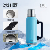 哈尔斯真空家用保温壶户外露营旅游大容量保温杯车载暖水壶热水瓶壶 冰川蓝[全钢杯身+304内胆]1500ml