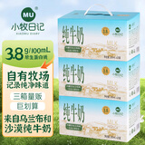 内蒙古沙漠纯牛奶3.8g蛋白质三箱200ml*30盒营养早餐伴侣
