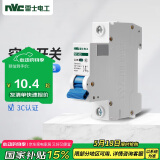 NVC雷士电工 断路器 空气开关 家用微型断路器 1P 25A小型断路器