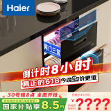 海尔（Haier）消毒柜嵌入式 灭菌舱系列115L两门三层 家用 大容量 紫外线+光波巴氏消毒 婴儿奶瓶 母婴消毒EB021