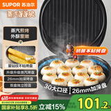 苏泊尔（SUPOR）电饼铛家用 电饼档 煎饼锅 煎烤机烙饼锅三明治机26mm加深 早餐机 抗菌蒸汽烤盘 JJ30A648-Q