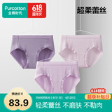 全棉时代女士内裤纯棉性感内裤女蕾丝三角裤 深绛紫+风铃紫+轻粉紫 165