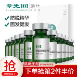 章光101瑞丝防脱发育发液头发增长液育发剂改善男生女生头发量稀疏秃顶 防掉发液10ml*16支