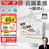 布班迪倾芯柔婴儿纸尿裤XL76片超薄干爽透气尿不湿男女宝宝通用纸尿裤